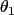 $ \theta_1$