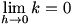 lim(h->0)k=0
