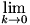 lim(k->0)